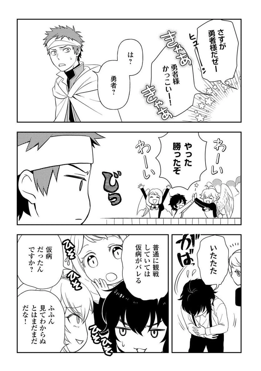 ページ 19 — 第72話