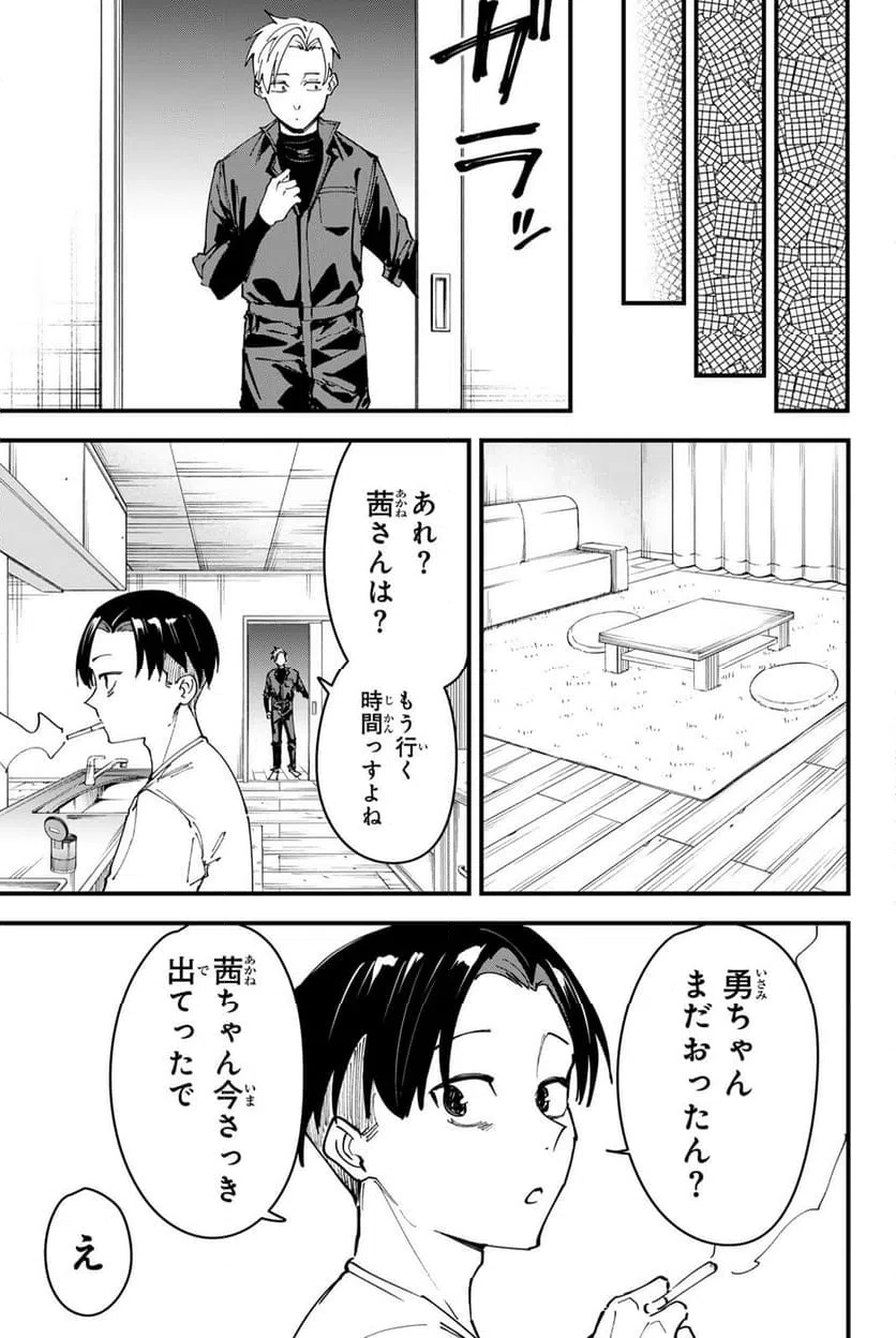 ページ 13 — 第13話