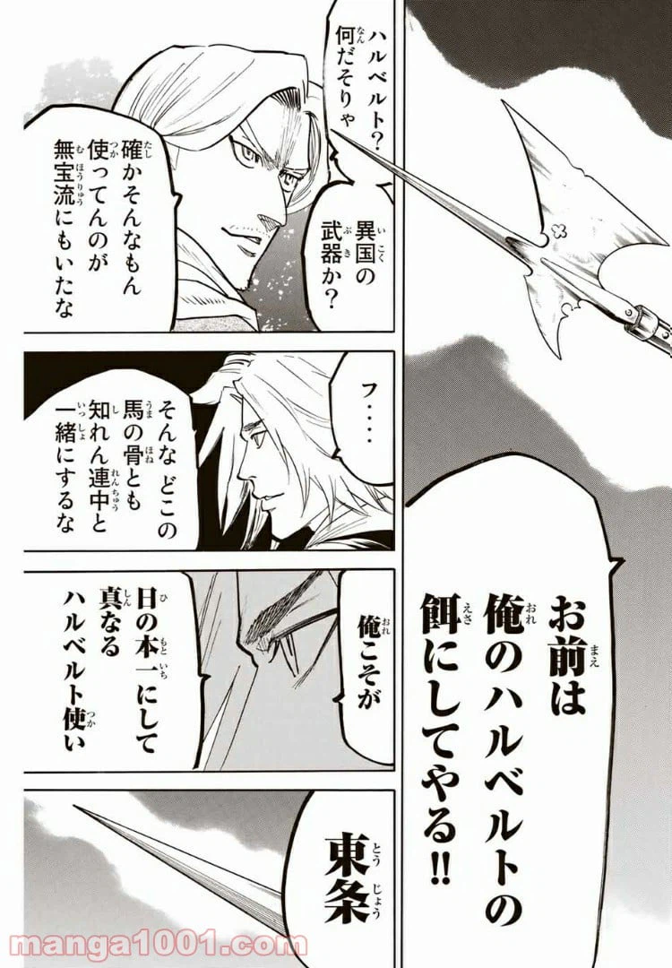 ページ 7 — 第82話