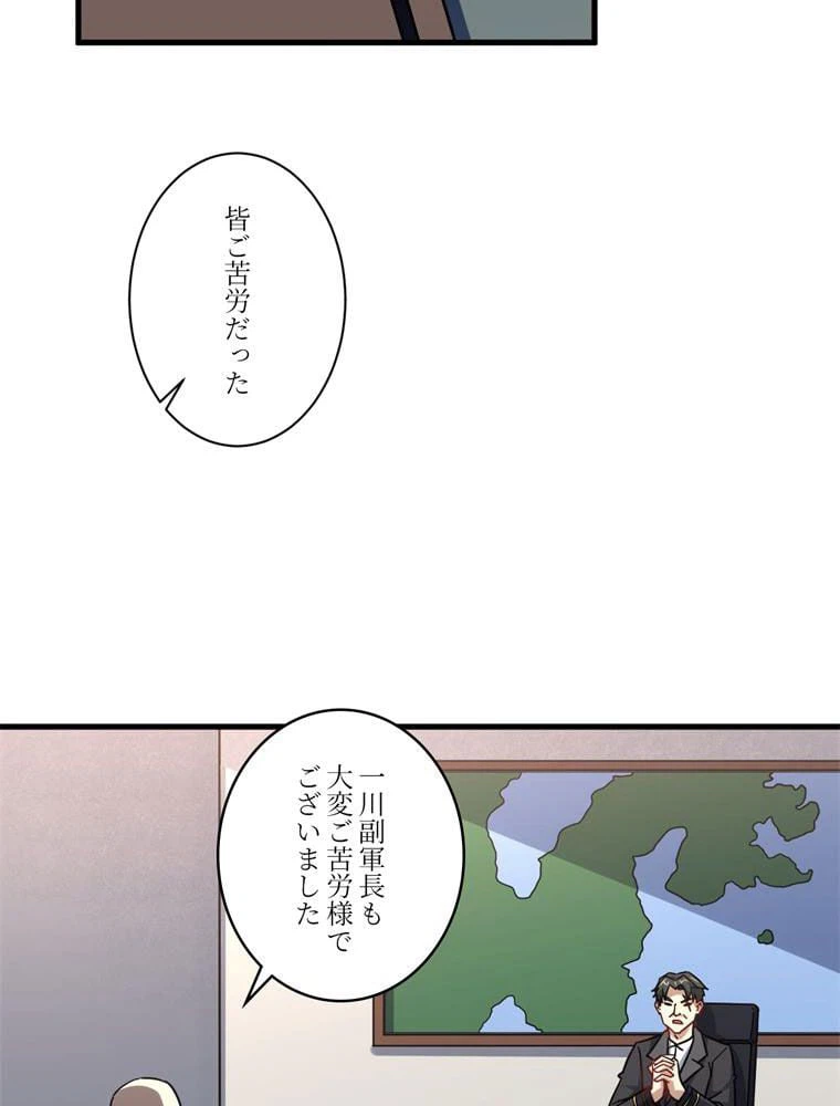 ページ 4 — 第139話
