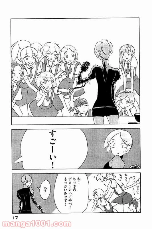 ページ 16 — 第21話