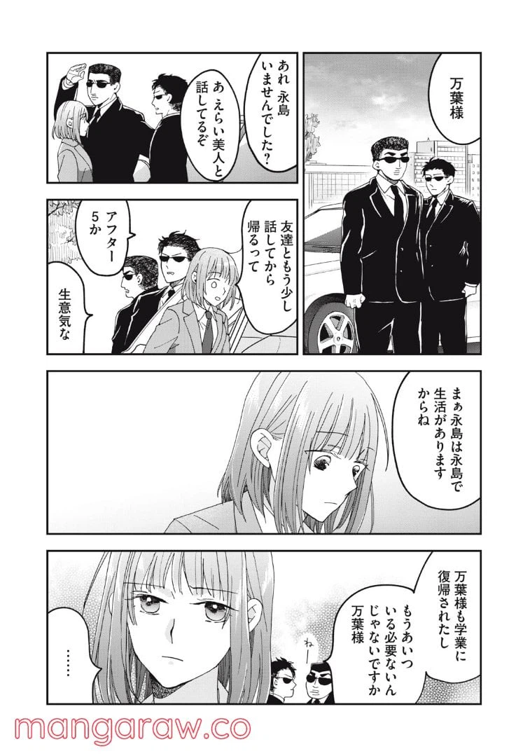 ページ 13 — 第13話