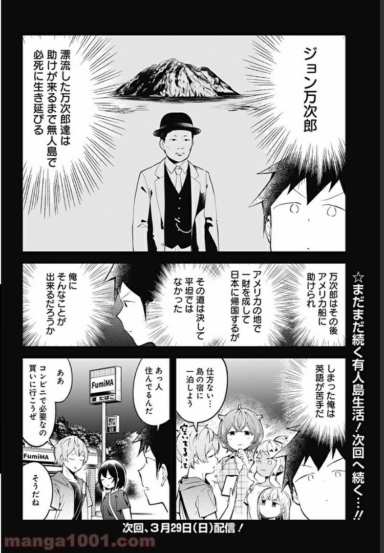 ページ 18 — 第86話