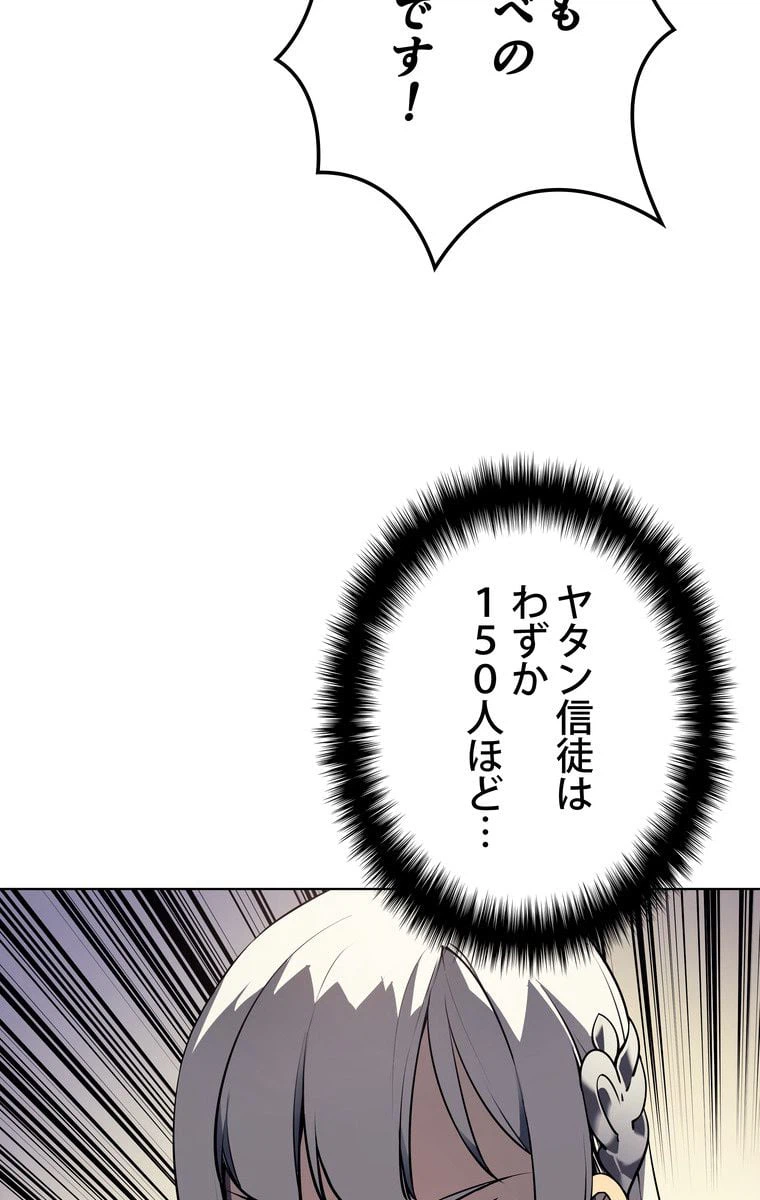 ページ 27 — 第32話