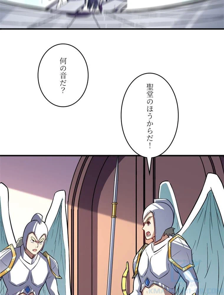 ページ 17 — 第116話