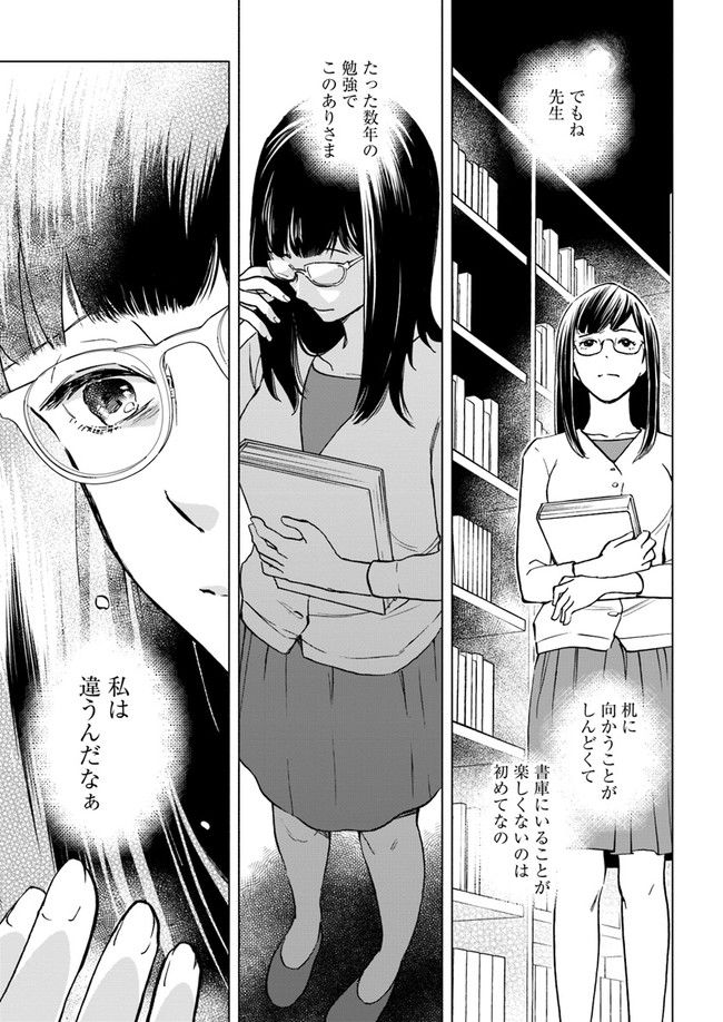 ページ 6 — 第19.2話