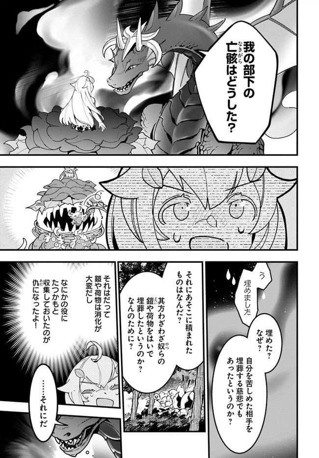ページ 11 — 第14話