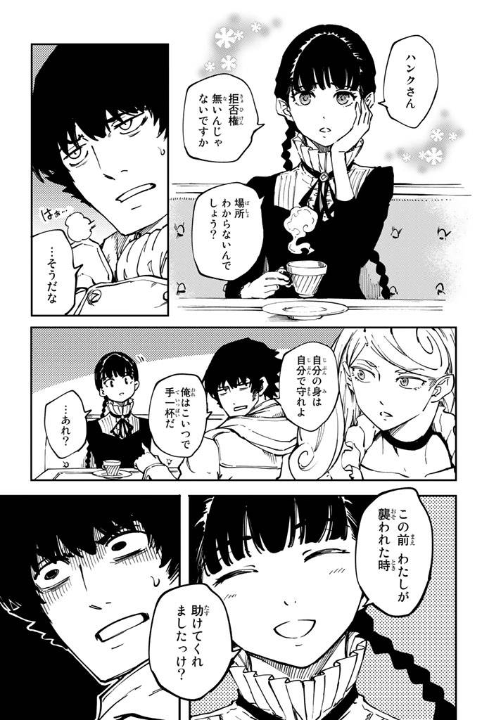 ページ 29 — 第33話
