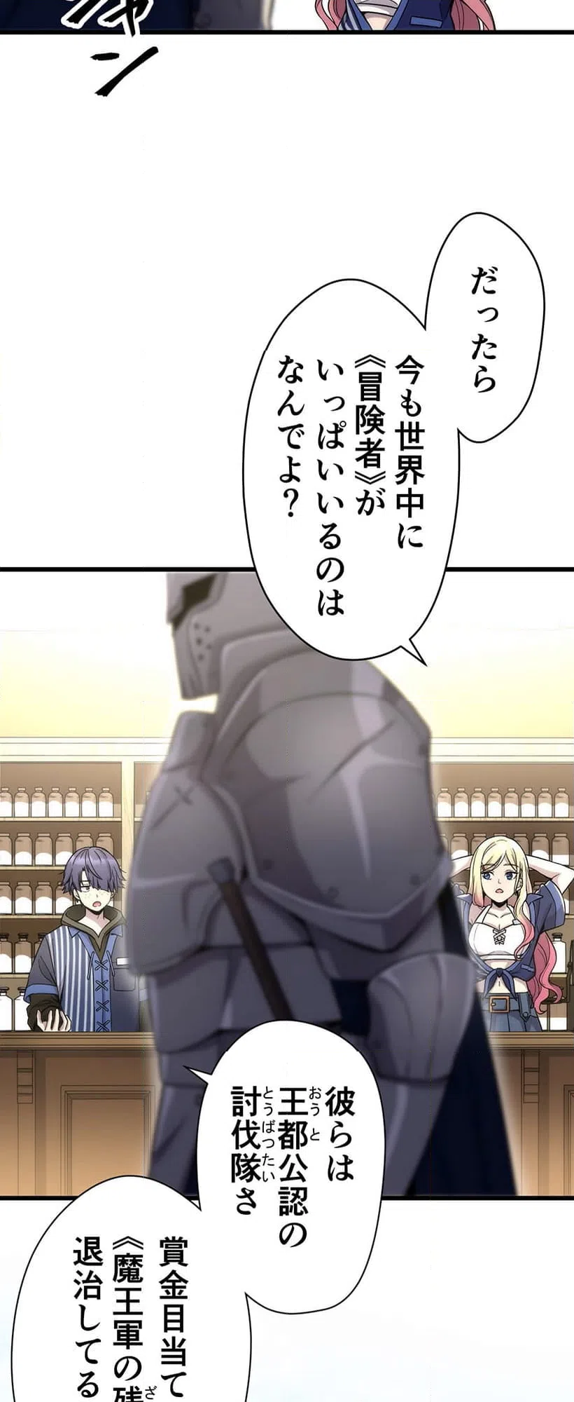 ページ 29 — 第4話