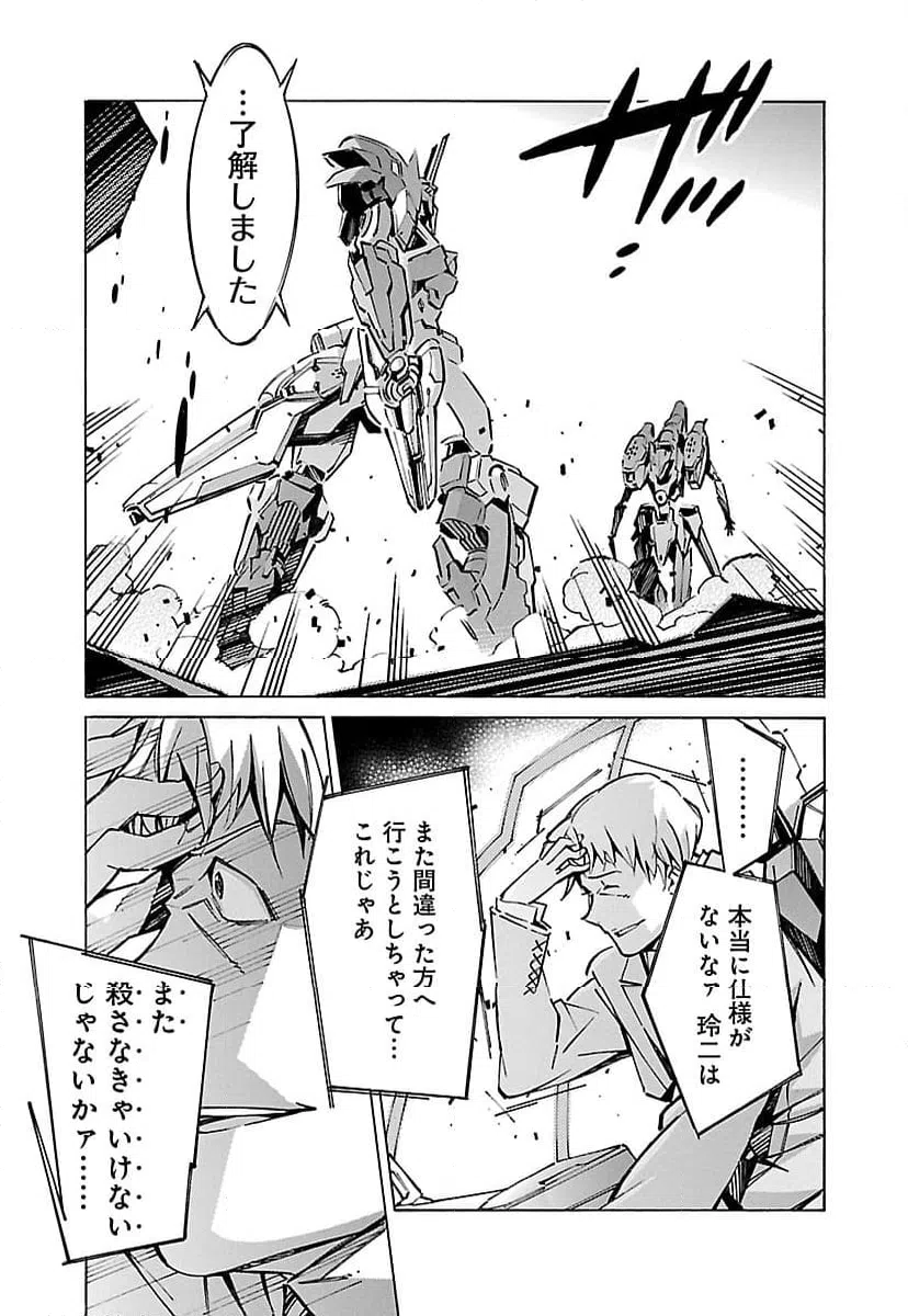 ページ 29 — 第40話
