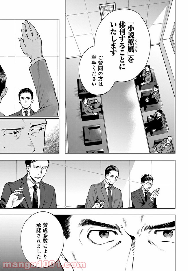ページ 10 — 第10.1話