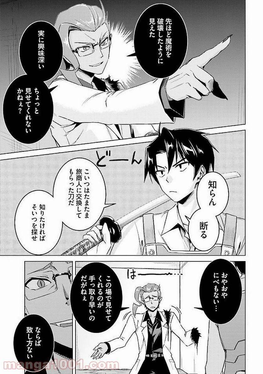 ページ 12 — 第11話