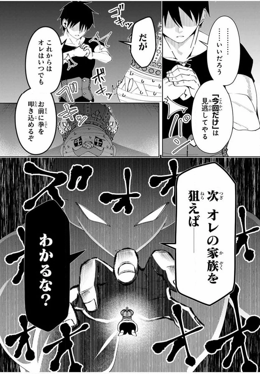 ページ 16 — 第52話