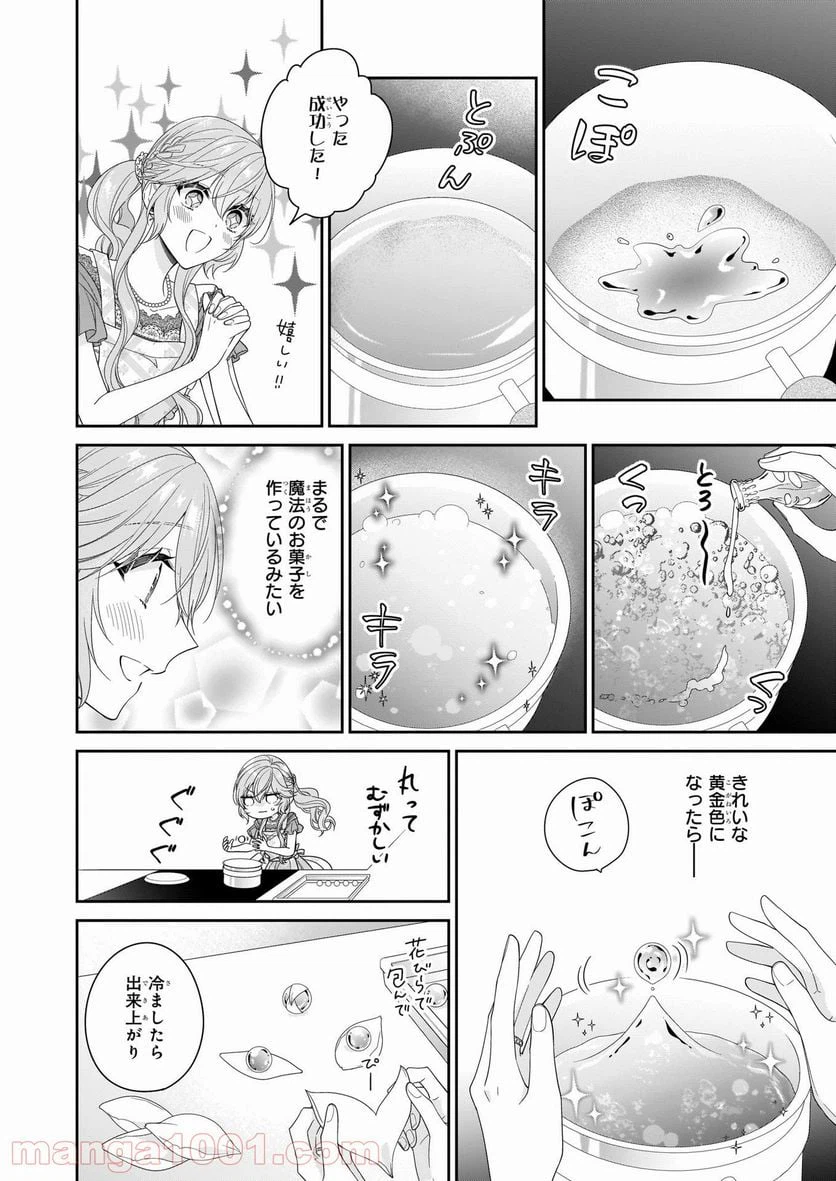 ページ 26 — 第35話