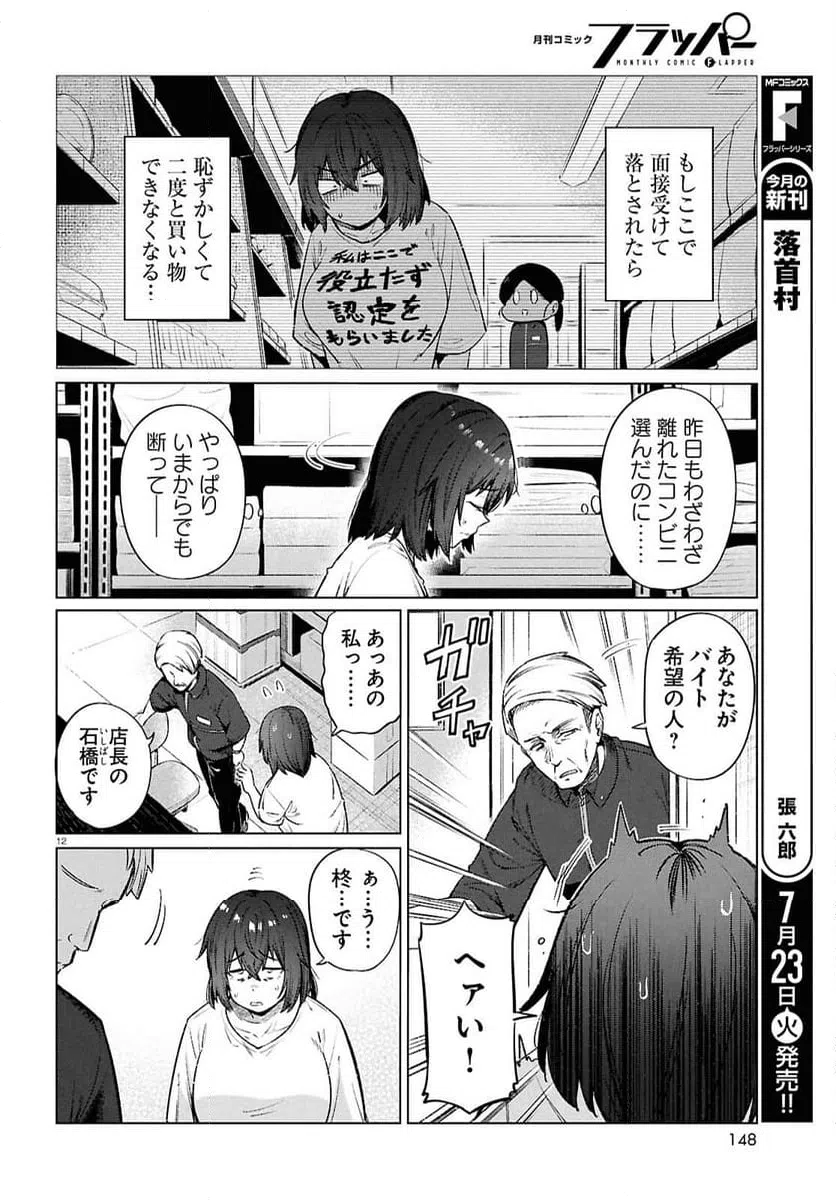ページ 14 — 第15話