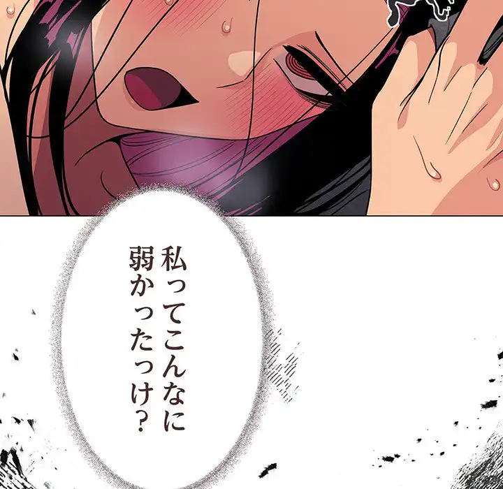ページ 14 — 第9話
