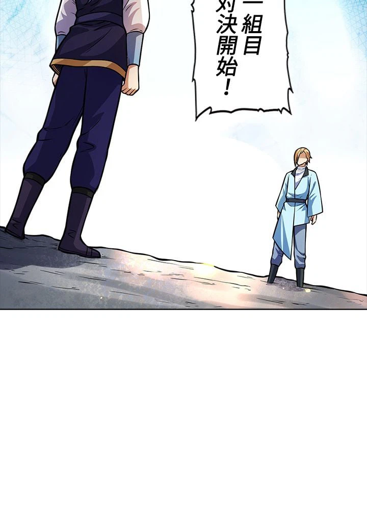 ページ 21 — 第138話