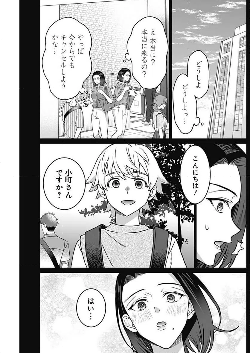 ページ 13 — 第27話