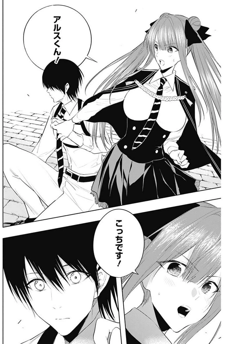 ページ 15 — 第67話