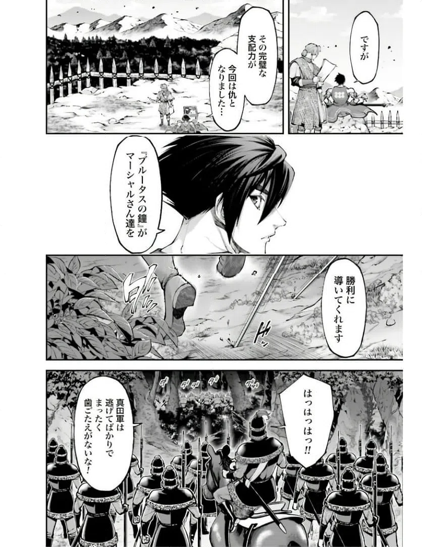 ページ 12 — 第22話
