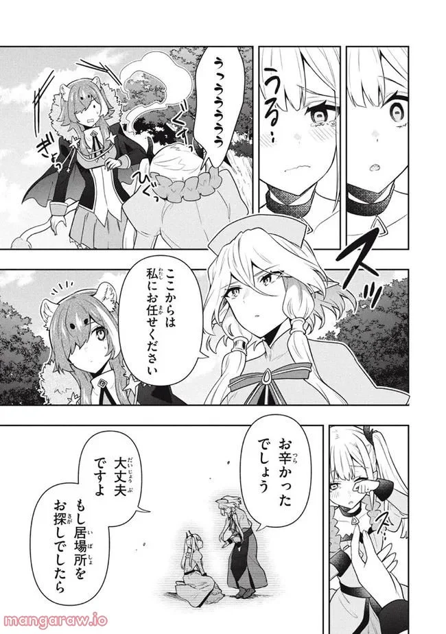 ページ 5 — 第57話