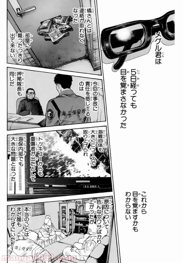 ページ 4 — 第107話