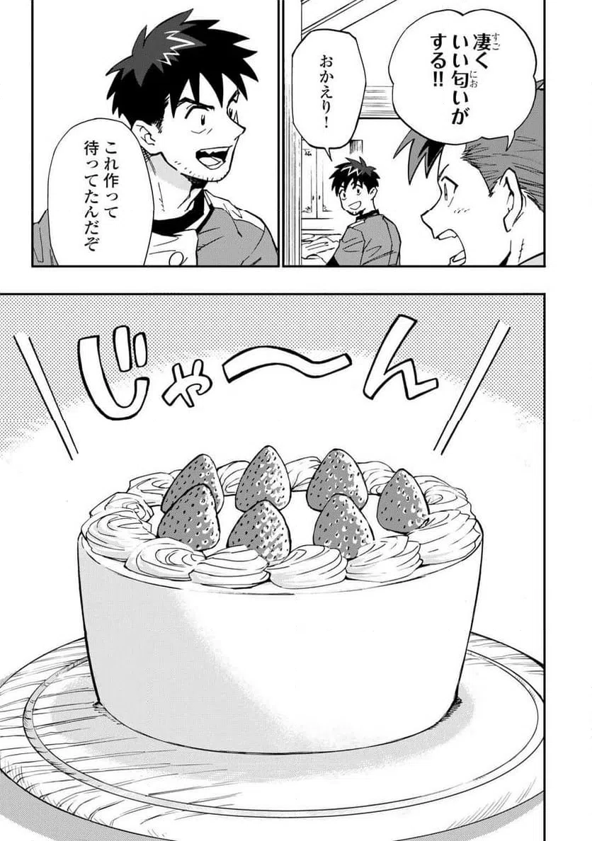 ページ 9 — 第26話