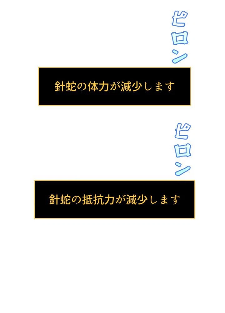 ページ 27 — 第39話