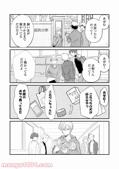 ページ 7 — 第2話