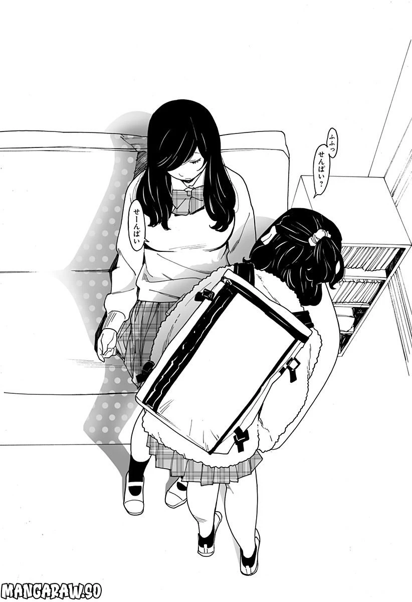 ページ 11 — 第267話