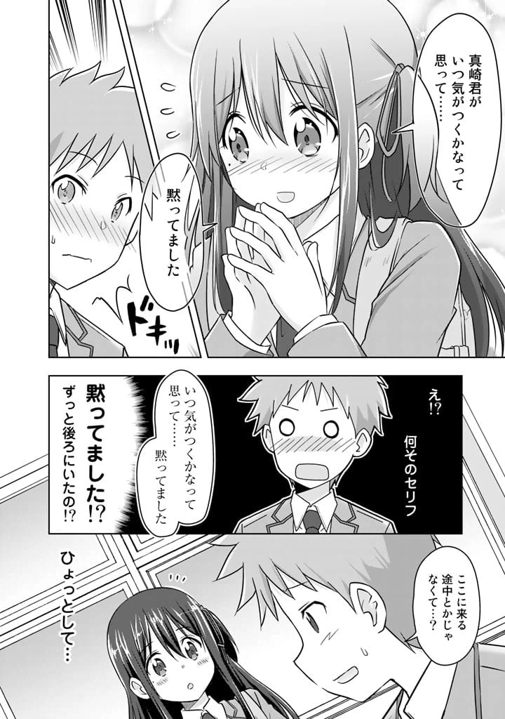 ページ 4 — 第9話