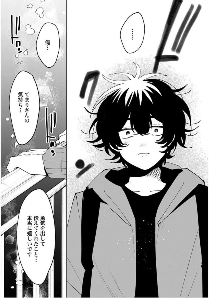 ページ 32 — 第63話