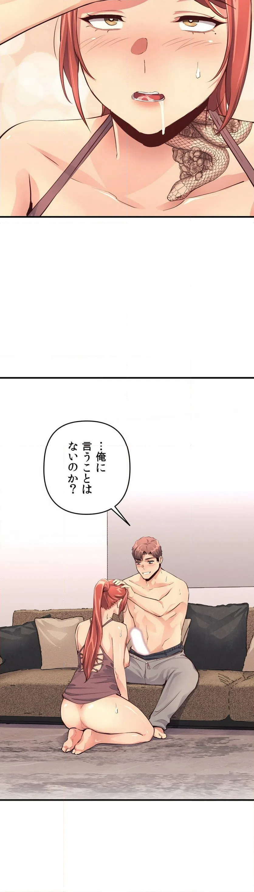 ページ 32 — 第15話