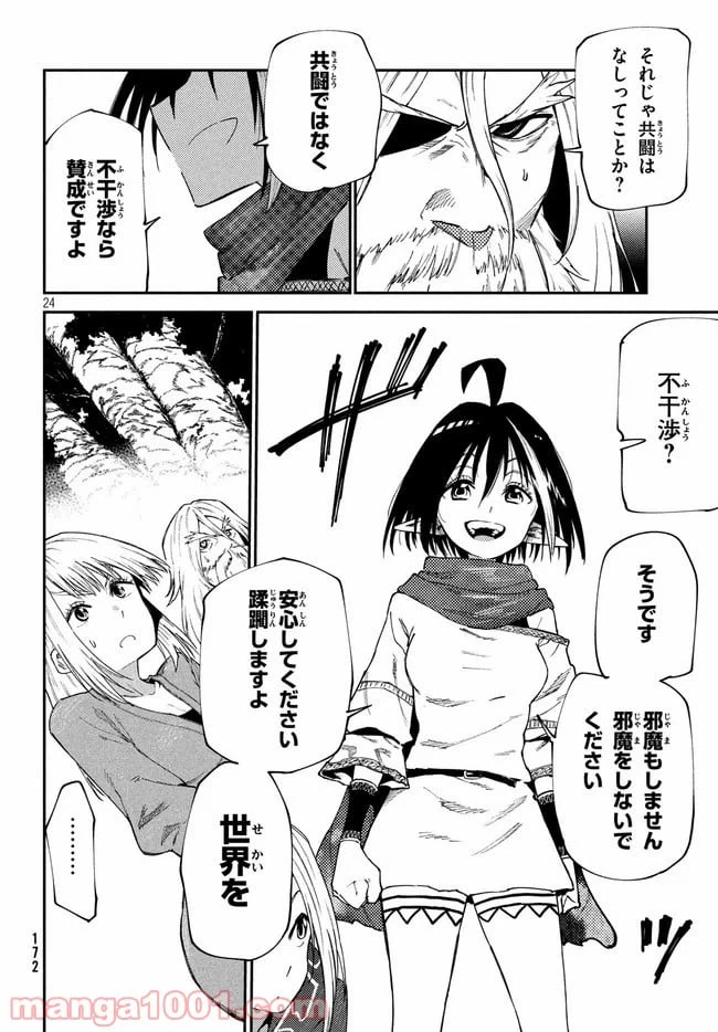 ページ 12 — 第27話