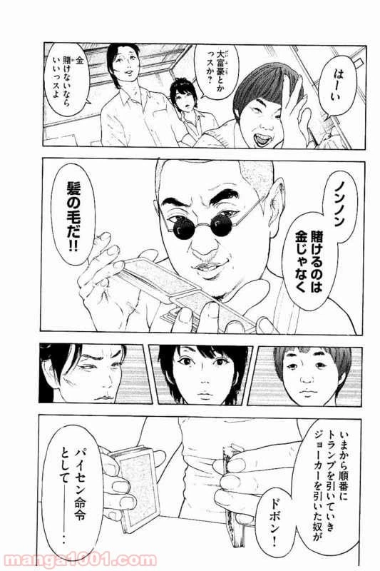 ページ 22 — 第1話