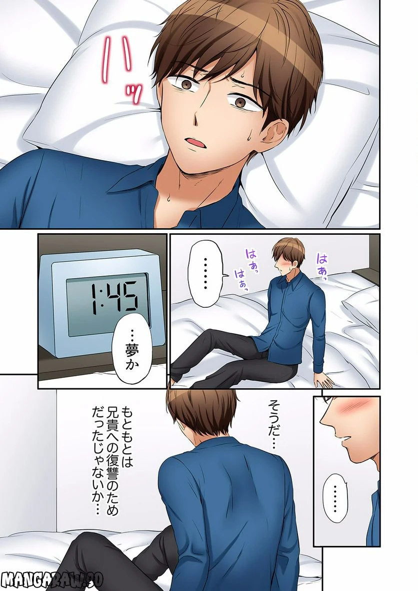 ページ 4 — 第15話
