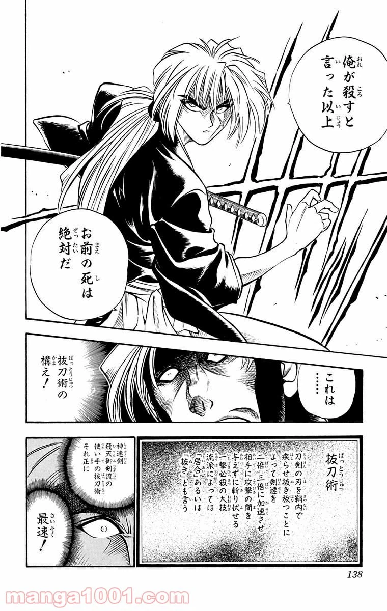 ページ 10 — 第13話