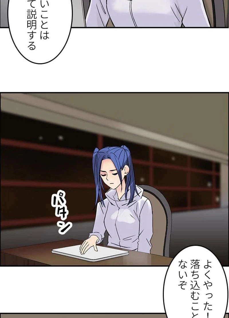 ページ 24 — 第73話
