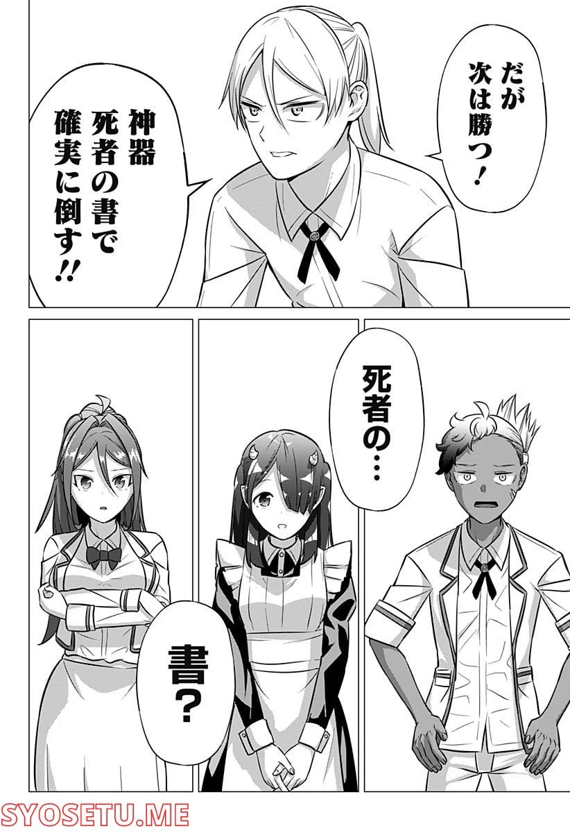 ページ 12 — 第51話