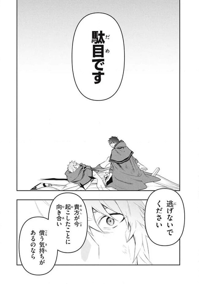 ページ 4 — 第81話