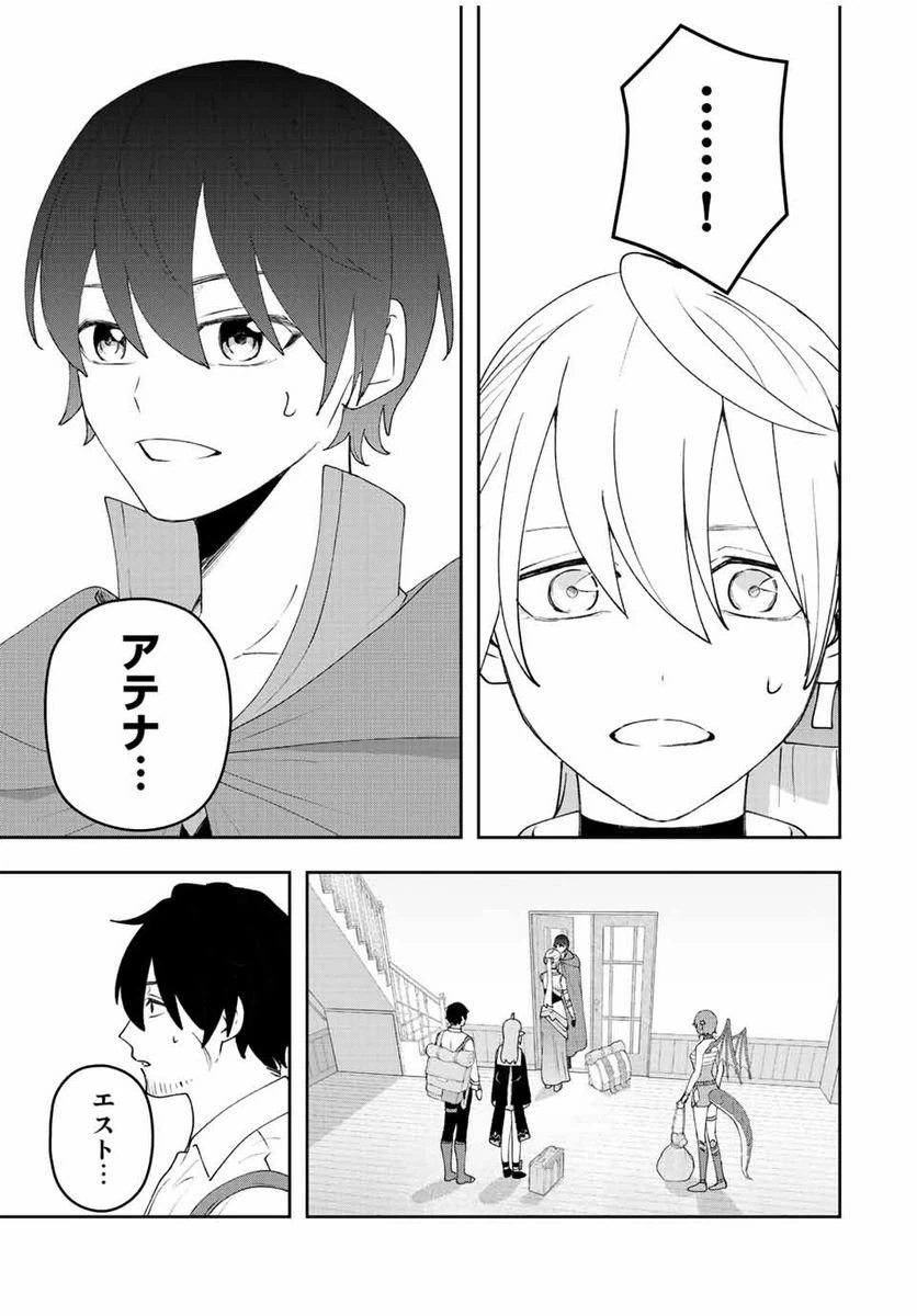 ページ 7 — 第33話