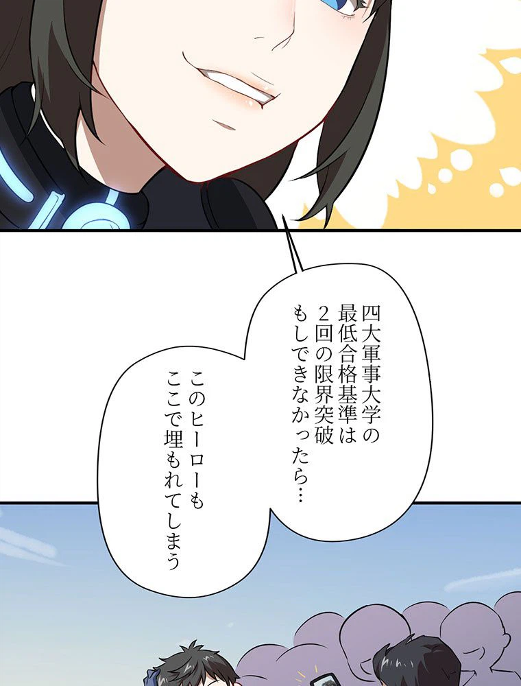 ページ 25 — 第40話