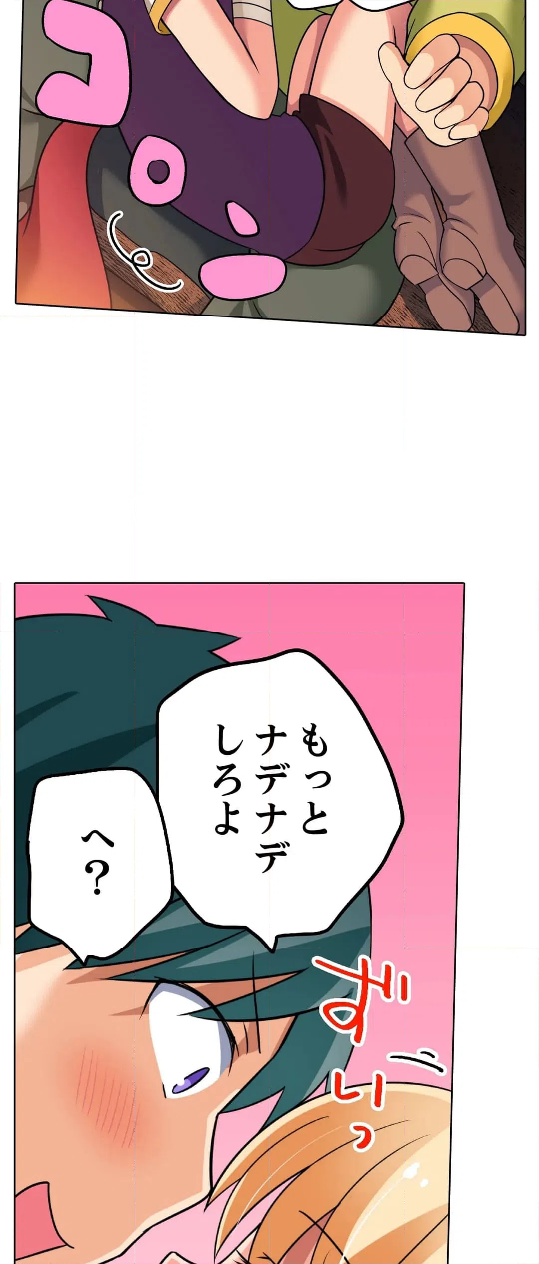 ページ 6 — 第14話