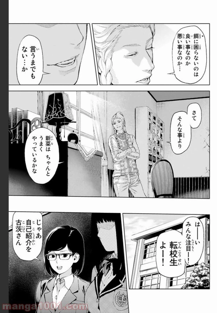 ページ 5 — 第2.1話