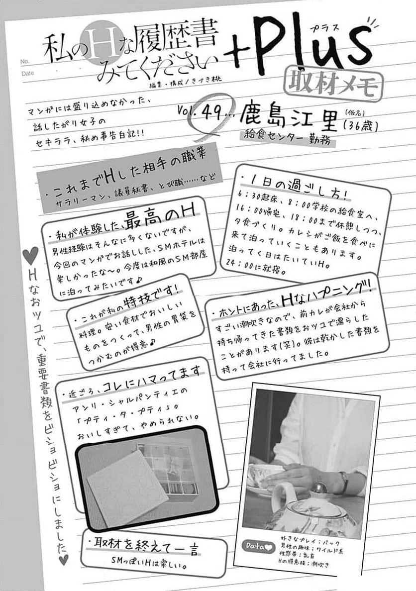 ページ 25 — 第50話