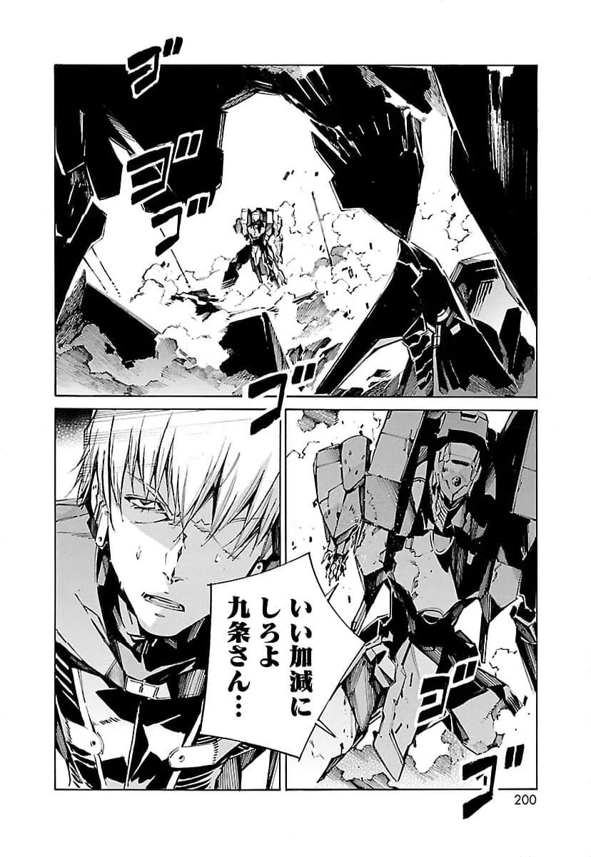 ページ 10 — 第100話