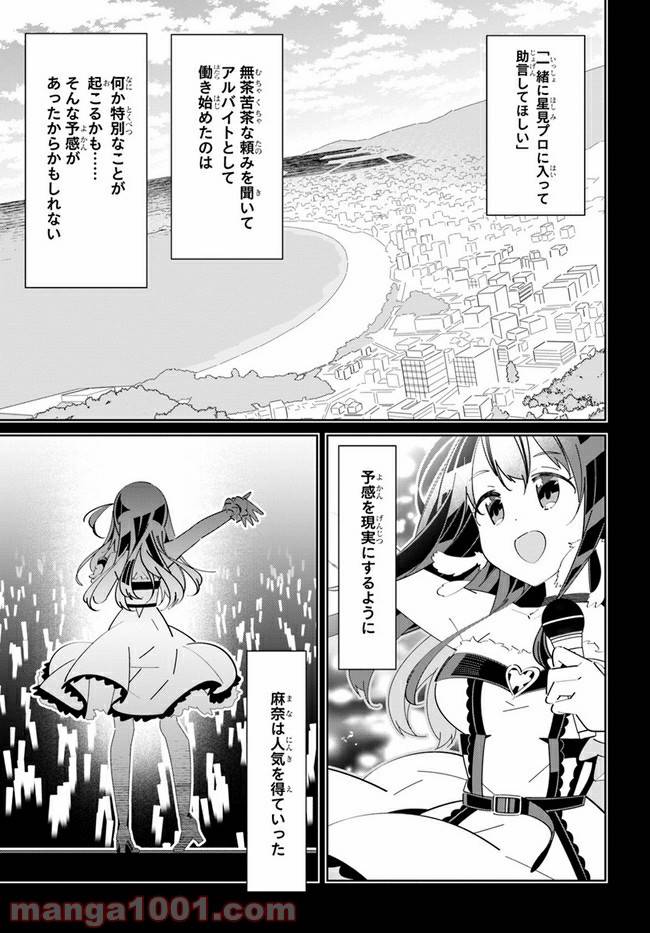 ページ 13 — 第7話