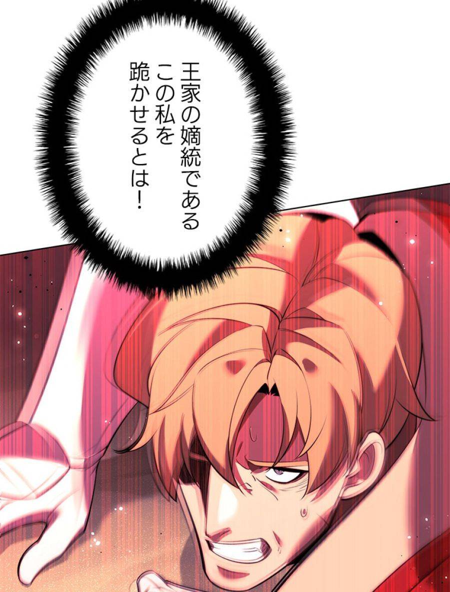 ページ 9 — 第177話