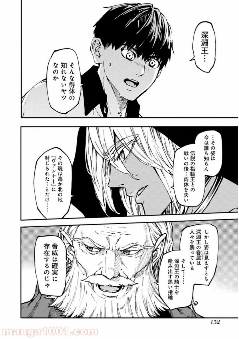 ページ 10 — 第10話