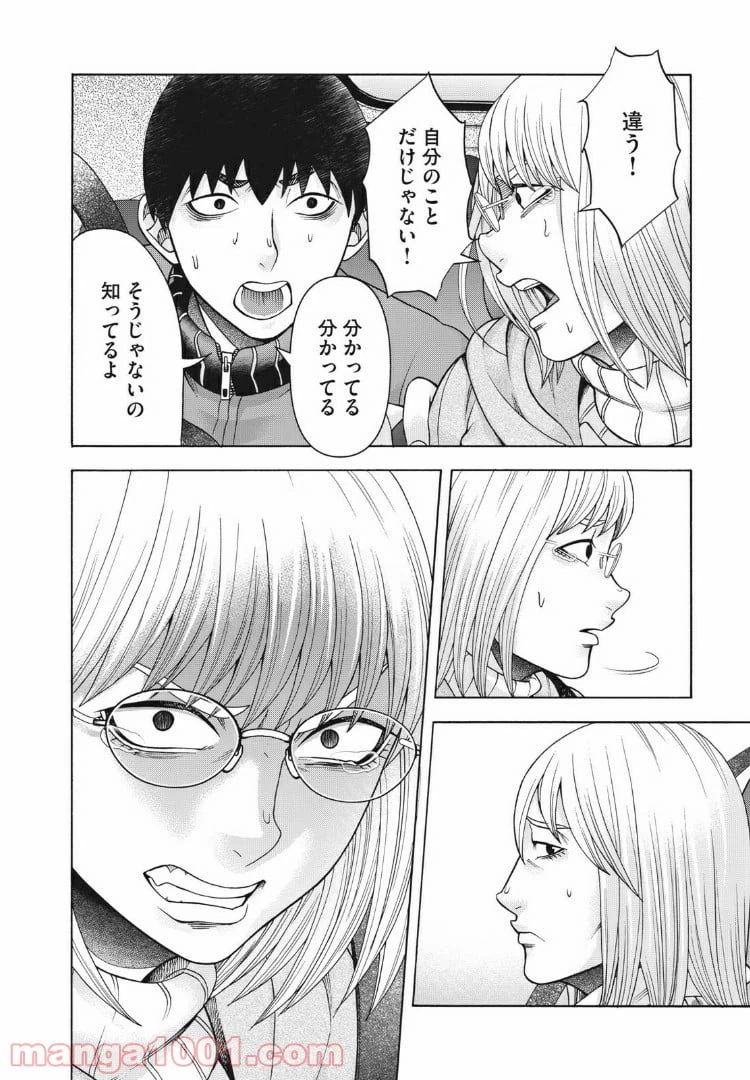 ページ 17 — 第95話